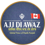 aaj di awaj logo