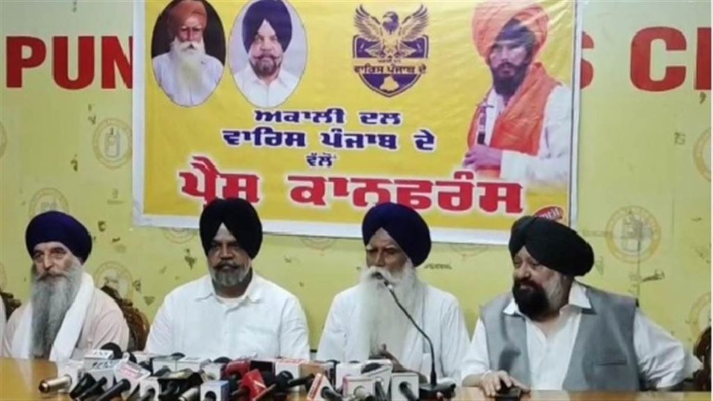 ‘ਅਕਾਲੀ ਦਲ ਵਾਰਿਸ ਪੰਜਾਬ ਦੇ’ ਦਾ ਵੱਡਾ ਐਲਾਨ : 2027 ਦੀਆਂ ਚੋਣਾਂ ਇਕੱਲਿਆਂ ਲੜੇਗੀ ਪਾਰਟੀ, ਅੰਮ੍ਰਿਤਪਾਲ ਸਿੰਘ ਦੀ ਰਿਹਾਈ ਲਈ ਉਠਾਈ ਆਵਾਜ਼