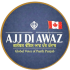 aaj di awaj logo